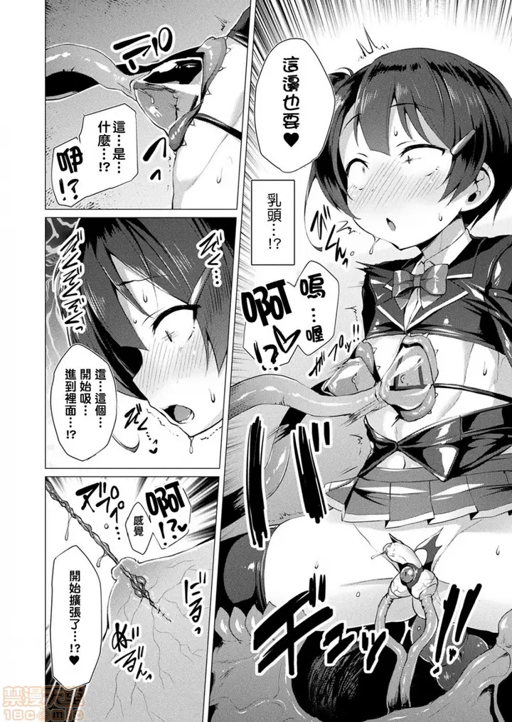 漫画《2019日本漫画前10名合集》第5话第八名[左藤第111张图