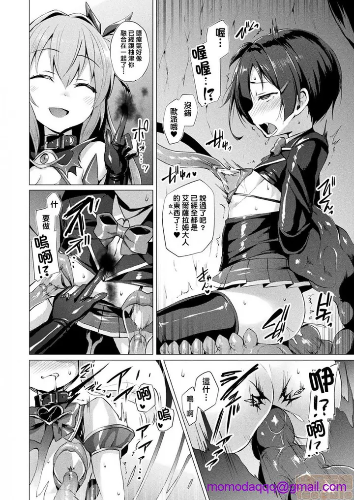 漫画《2019日本漫画前10名合集》第5话第八名[左藤第113张图