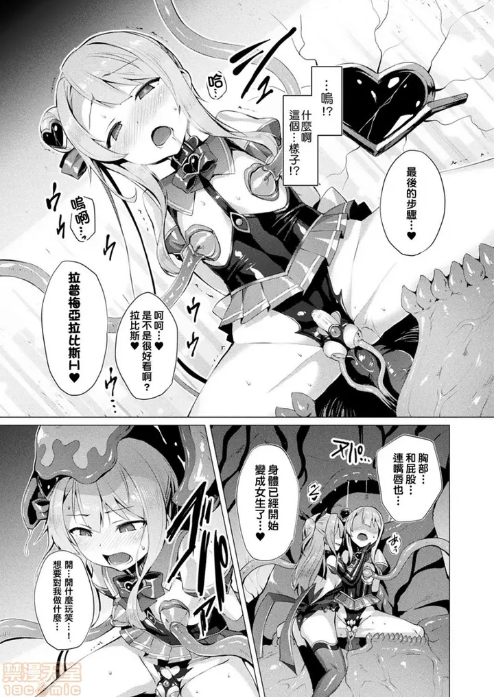 漫画《2019日本漫画前10名合集》第5话第八名[左藤第114张图