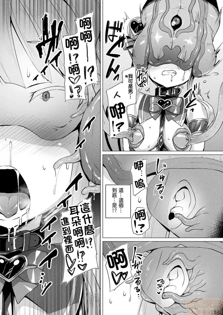 漫画《2019日本漫画前10名合集》第5话第八名[左藤第115张图