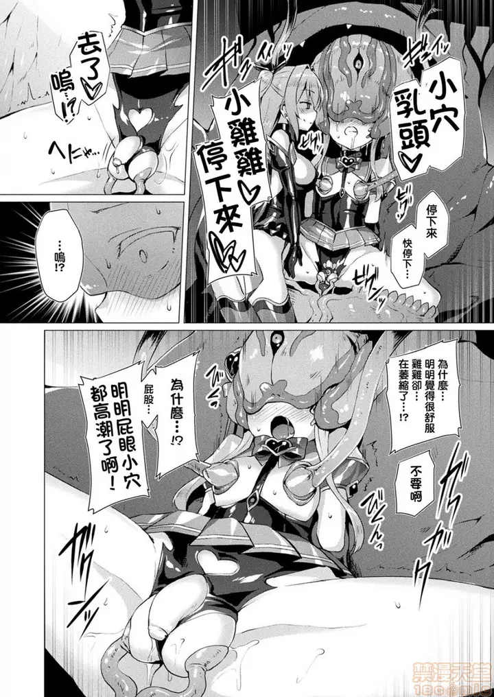 漫画《2019日本漫画前10名合集》第5话第八名[左藤第117张图