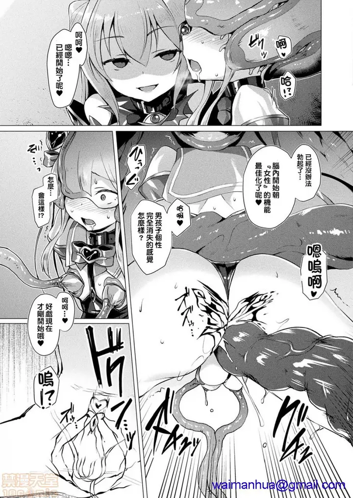漫画《2019日本漫画前10名合集》第5话第八名[左藤第118张图