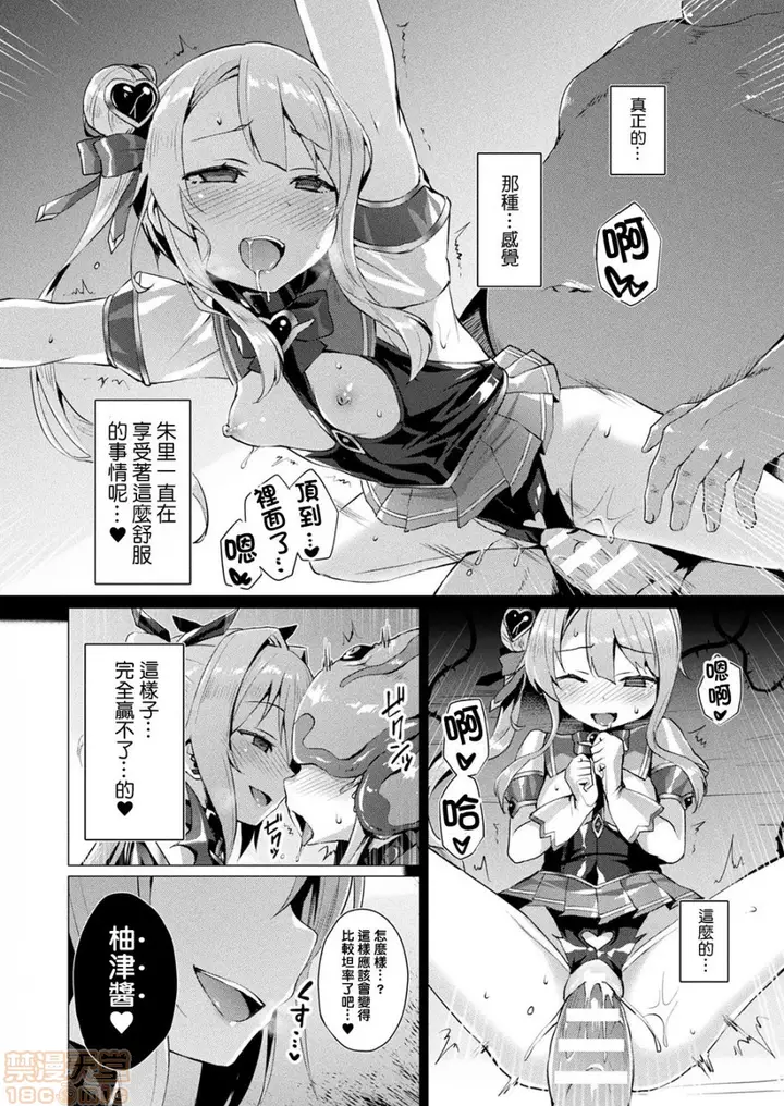 漫画《2019日本漫画前10名合集》第5话第八名[左藤第121张图