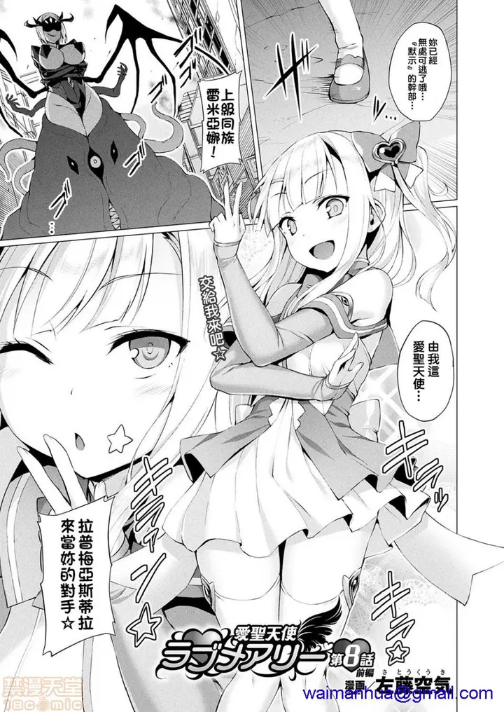 漫画《2019日本漫画前10名合集》第5话第八名[左藤第128张图