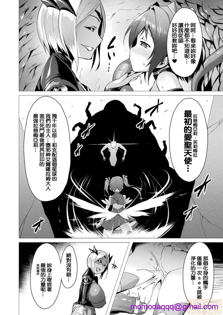 漫画《2019日本漫画前10名合集》第5话第八名[左藤第13张图