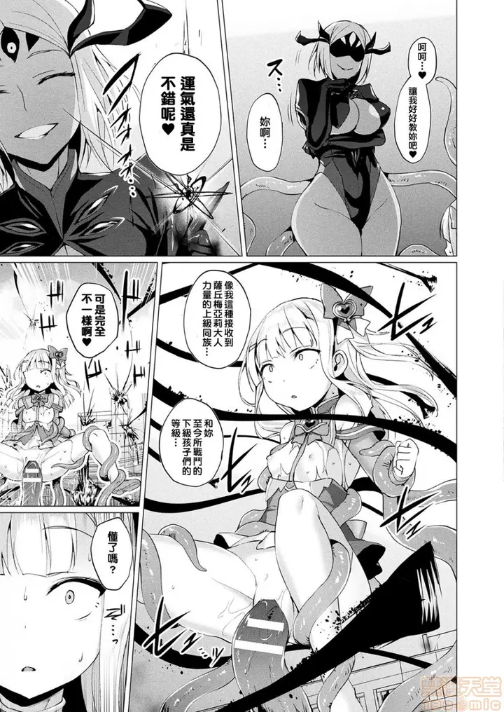 漫画《2019日本漫画前10名合集》第5话第八名[左藤第132张图