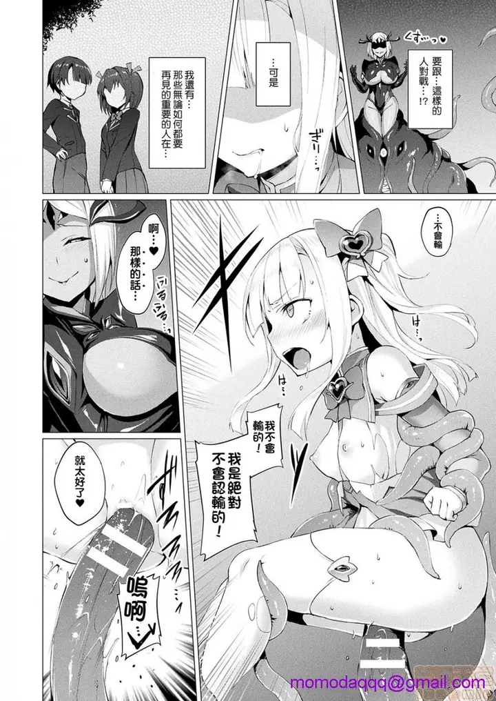 漫画《2019日本漫画前10名合集》第5话第八名[左藤第133张图