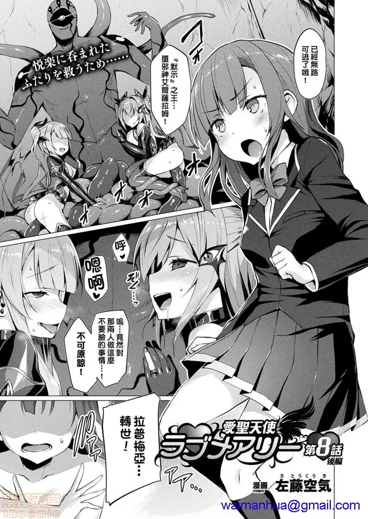 漫画《2019日本漫画前10名合集》第5话第八名[左藤第138张图