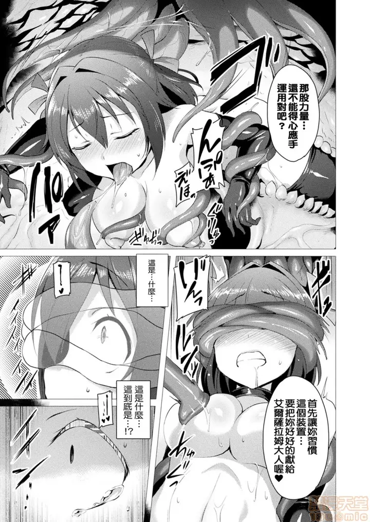 漫画《2019日本漫画前10名合集》第5话第八名[左藤第14张图