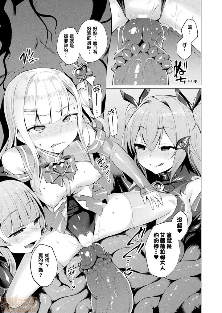 漫画《2019日本漫画前10名合集》第5话第八名[左藤第140张图