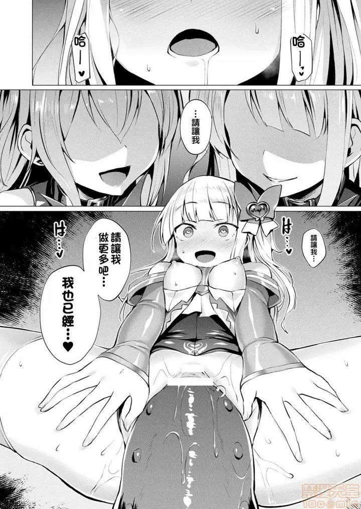 漫画《2019日本漫画前10名合集》第5话第八名[左藤第147张图