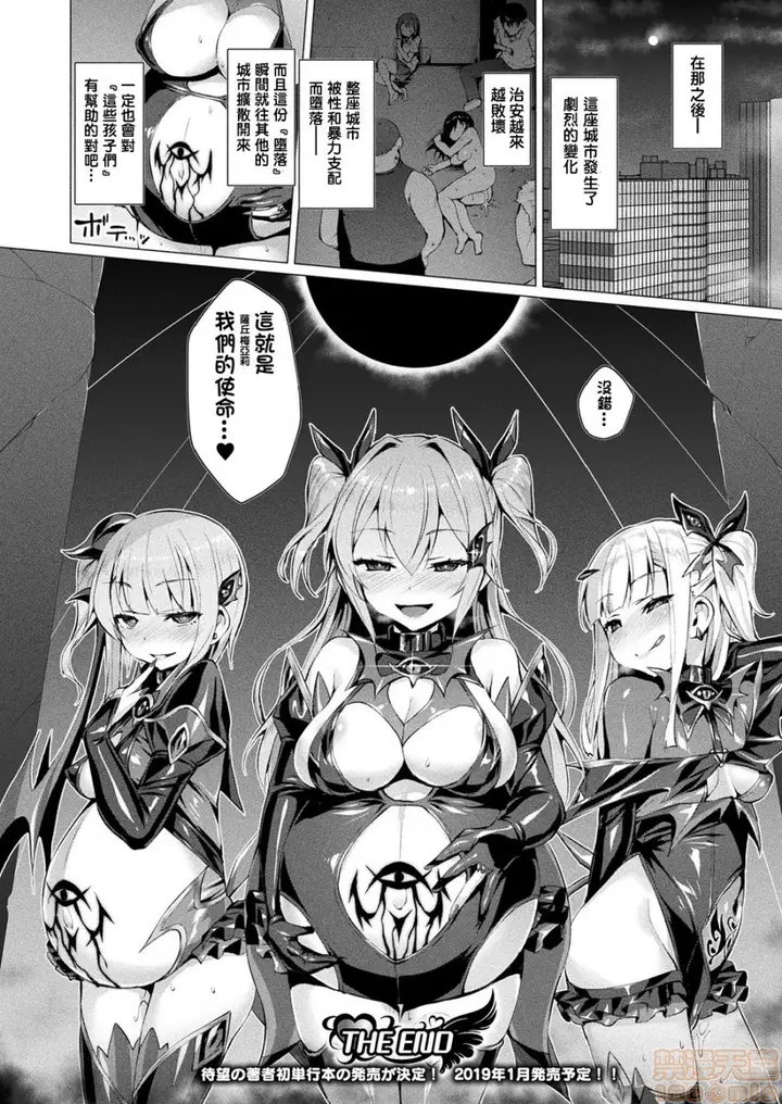 漫画《2019日本漫画前10名合集》第5话第八名[左藤第157张图