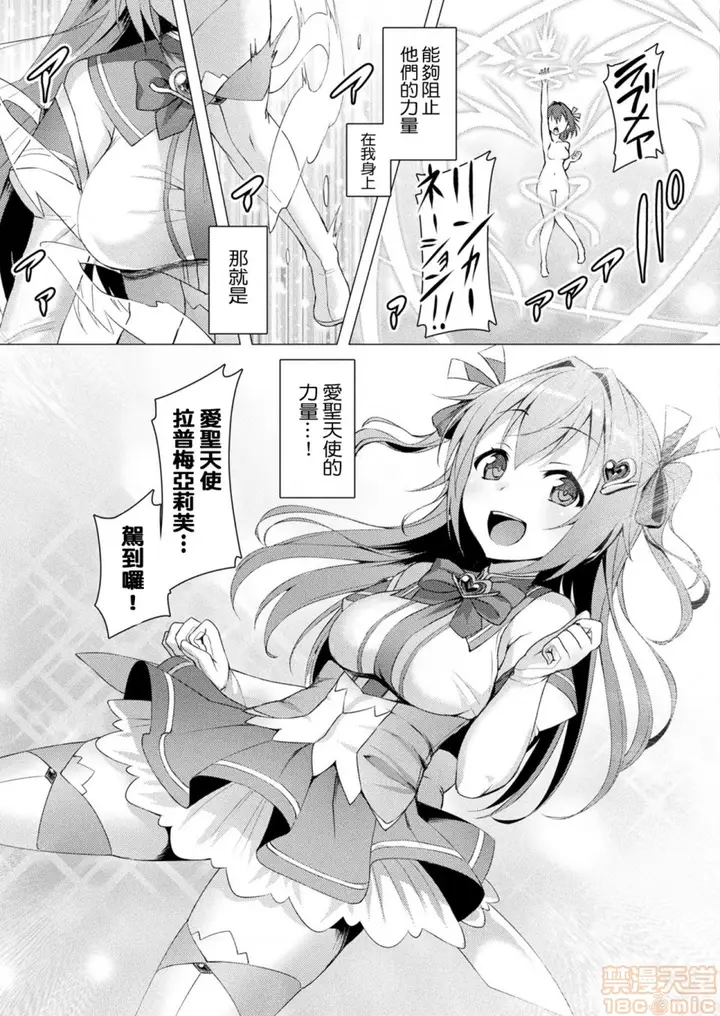 漫画《2019日本漫画前10名合集》第5话第八名[左藤第2张图