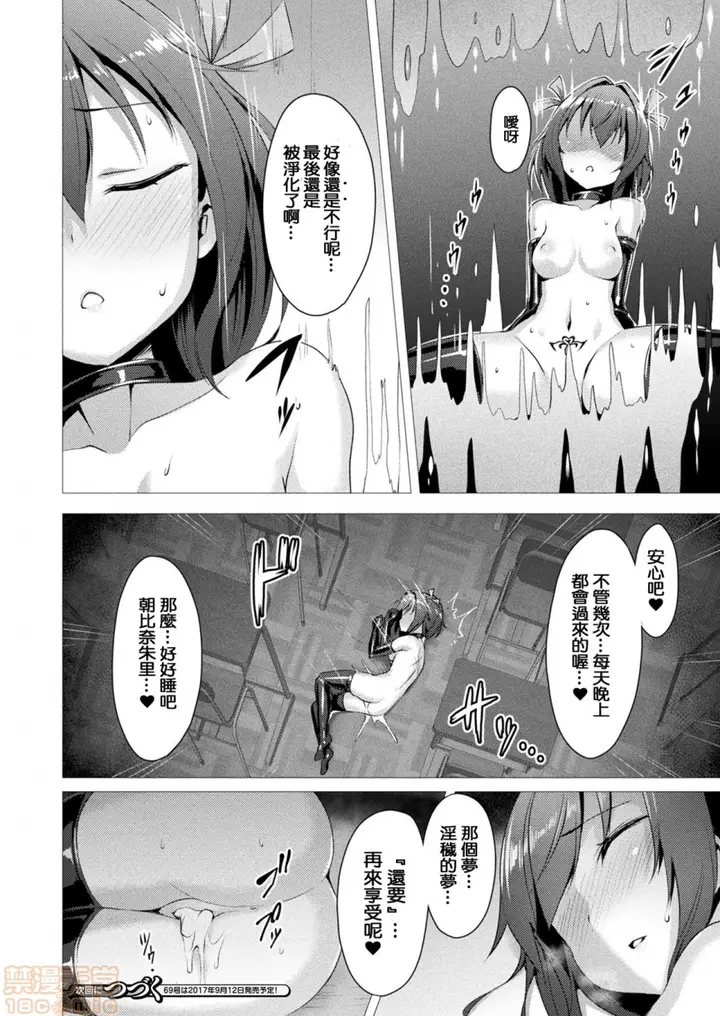 漫画《2019日本漫画前10名合集》第5话第八名[左藤第21张图