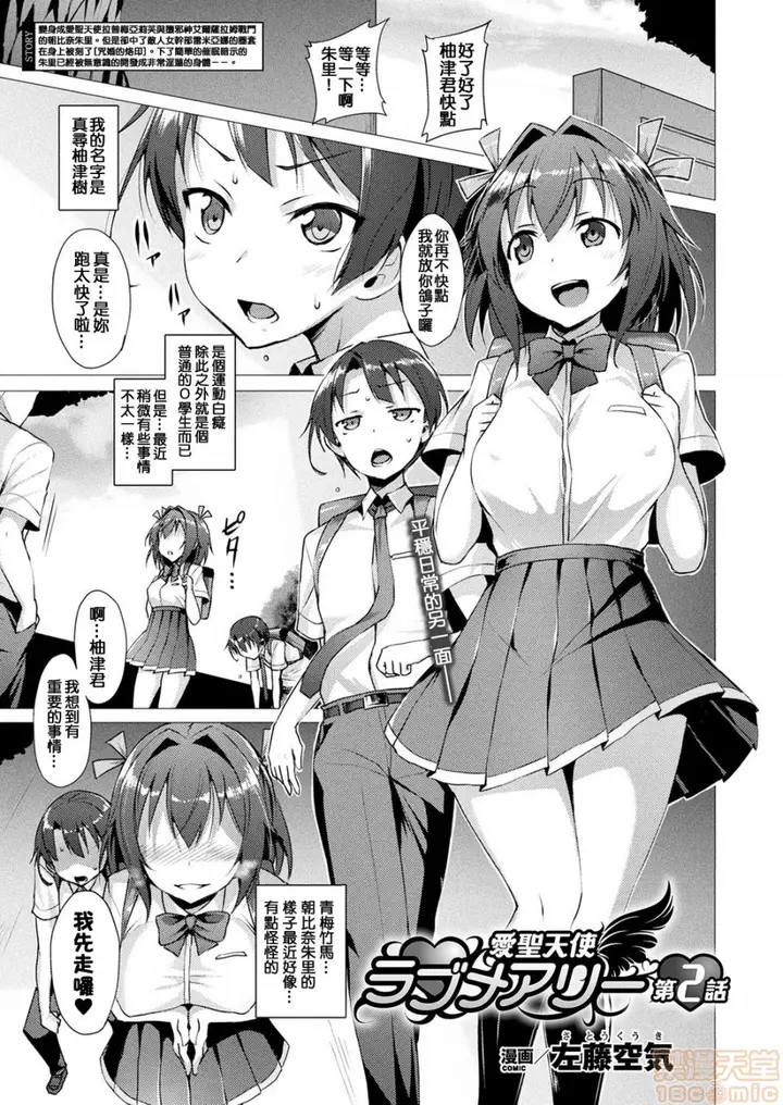 漫画《2019日本漫画前10名合集》第5话第八名[左藤第22张图