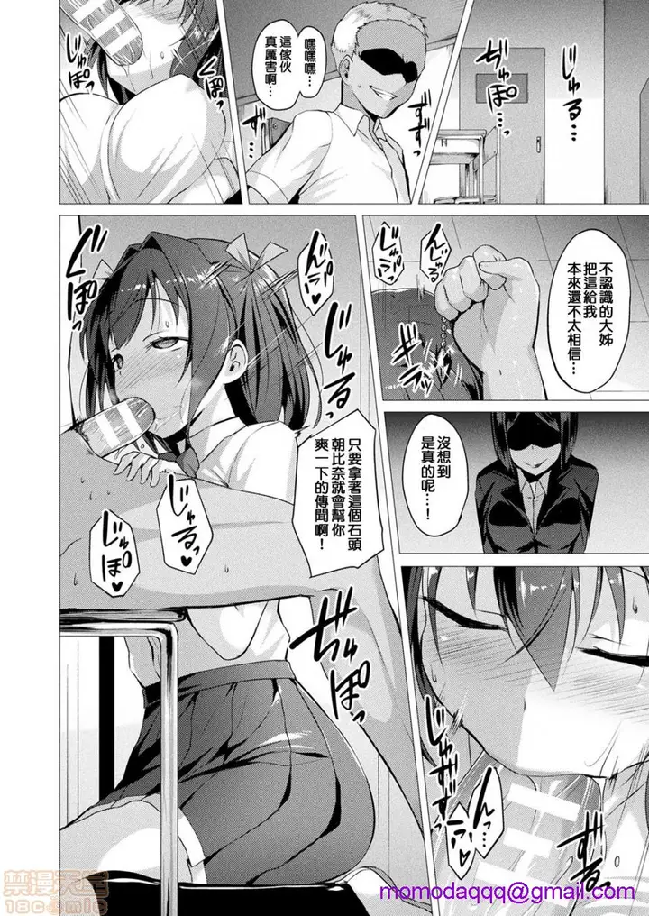 漫画《2019日本漫画前10名合集》第5话第八名[左藤第23张图
