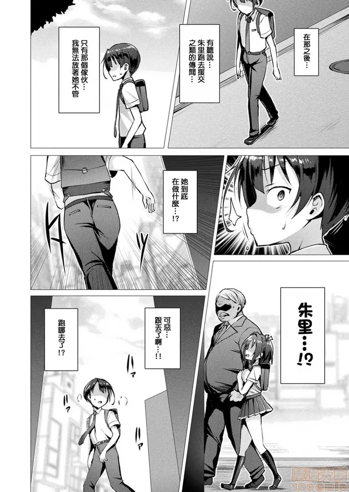 漫画《2019日本漫画前10名合集》第5话第八名[左藤第27张图