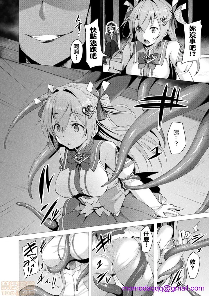 漫画《2019日本漫画前10名合集》第5话第八名[左藤第3张图