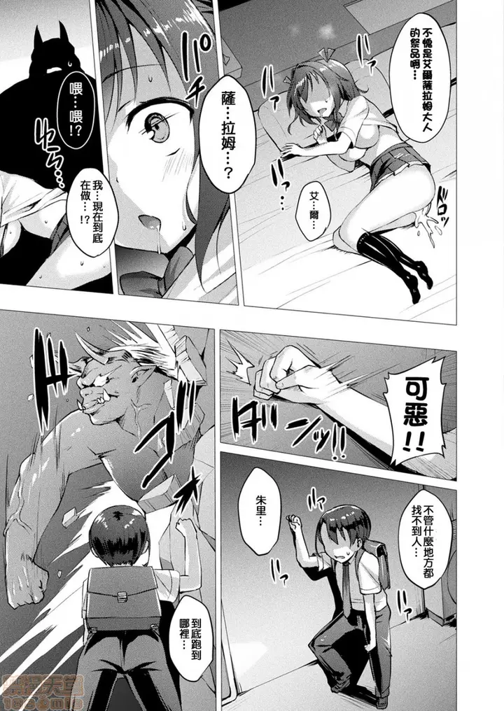 漫画《2019日本漫画前10名合集》第5话第八名[左藤第36张图