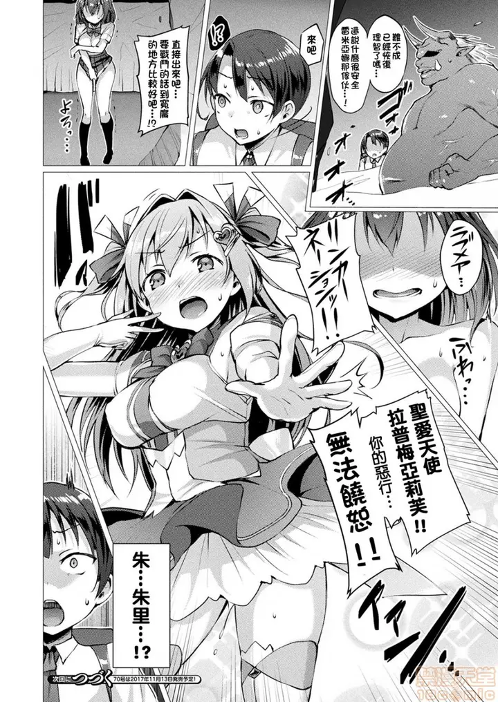 漫画《2019日本漫画前10名合集》第5话第八名[左藤第37张图