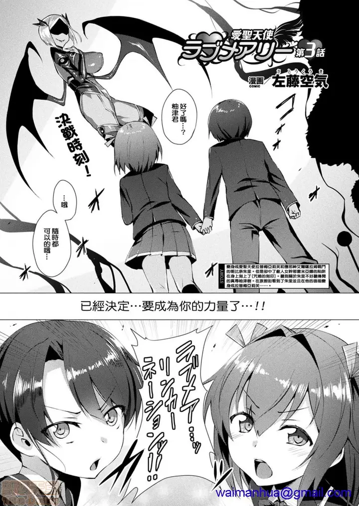 漫画《2019日本漫画前10名合集》第5话第八名[左藤第38张图