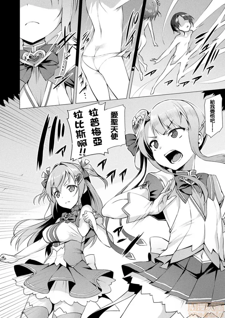 漫画《2019日本漫画前10名合集》第5话第八名[左藤第39张图