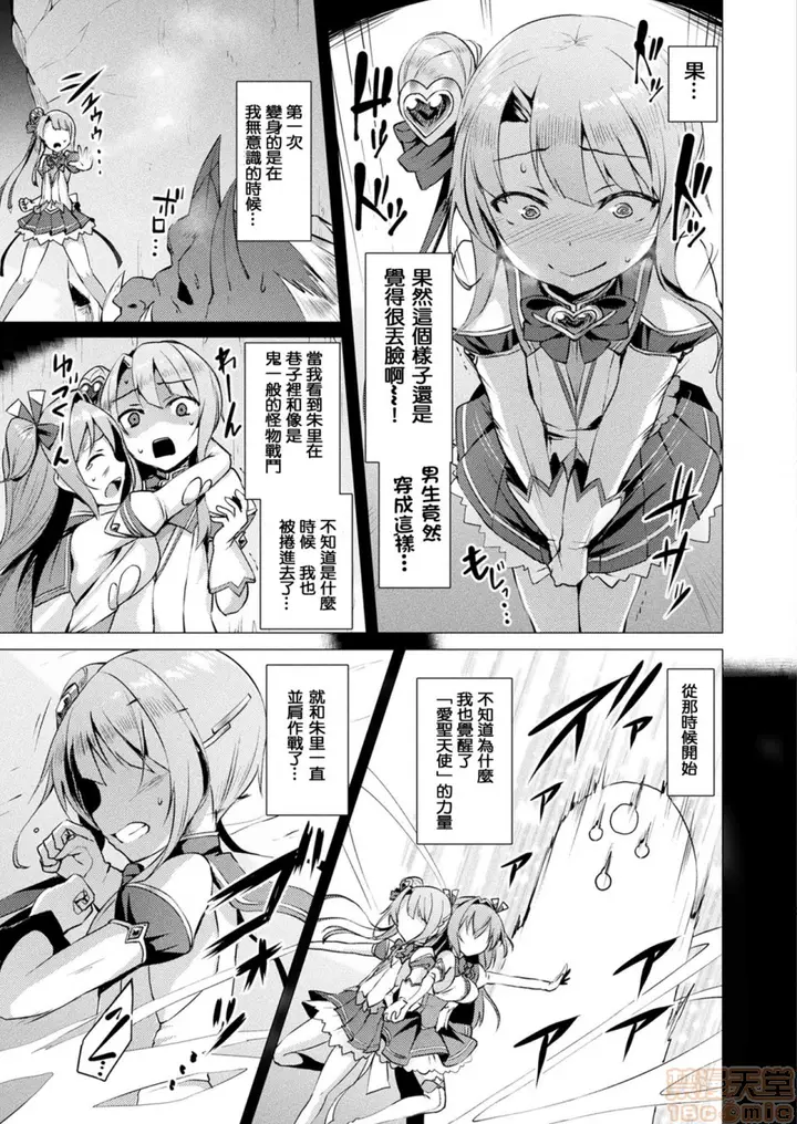 漫画《2019日本漫画前10名合集》第5话第八名[左藤第40张图
