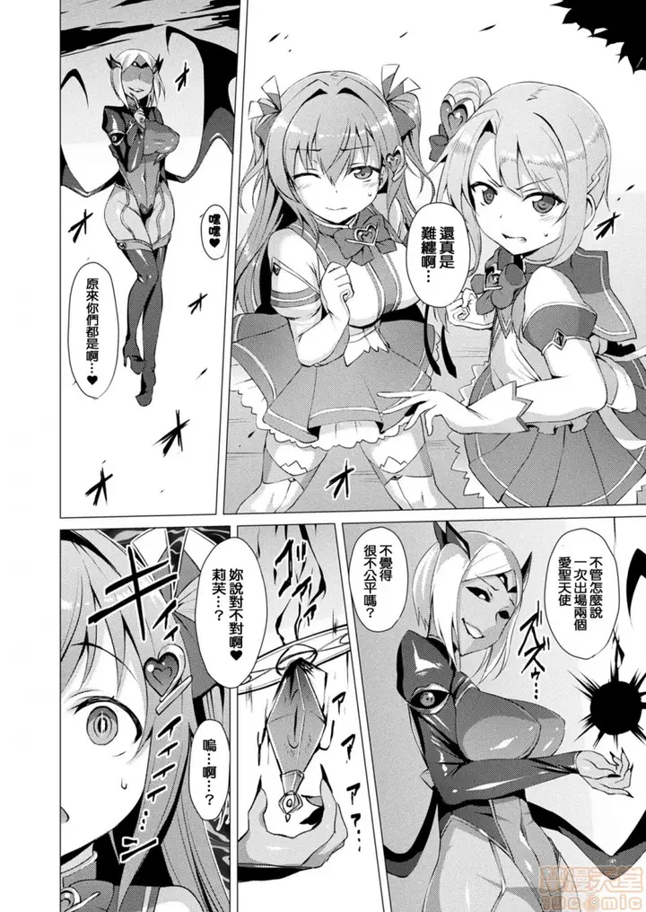 漫画《2019日本漫画前10名合集》第5话第八名[左藤第41张图