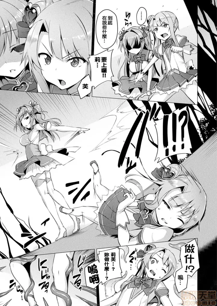 漫画《2019日本漫画前10名合集》第5话第八名[左藤第42张图