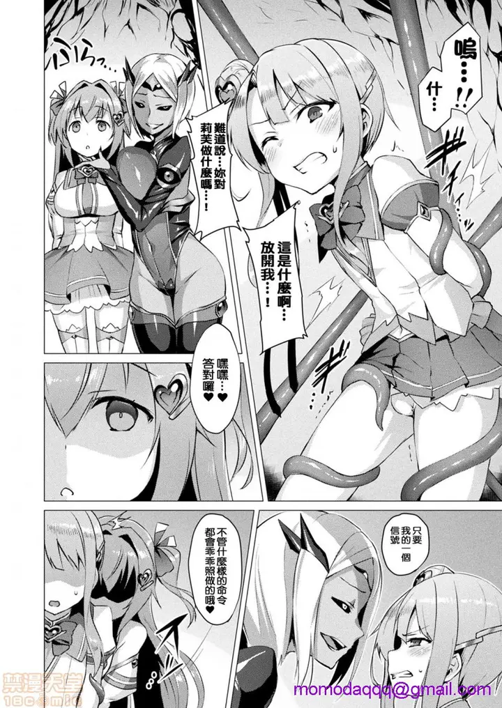 漫画《2019日本漫画前10名合集》第5话第八名[左藤第43张图