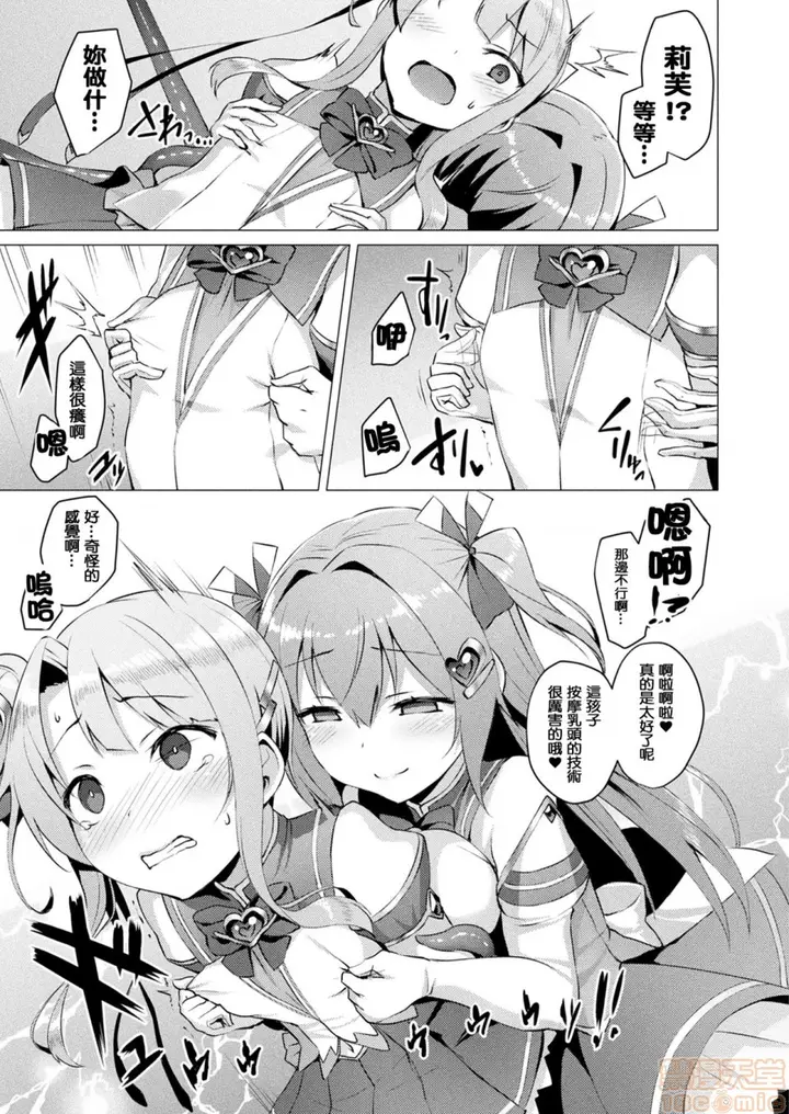 漫画《2019日本漫画前10名合集》第5话第八名[左藤第44张图