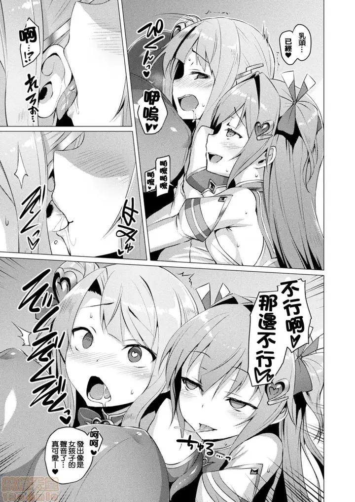 漫画《2019日本漫画前10名合集》第5话第八名[左藤第54张图