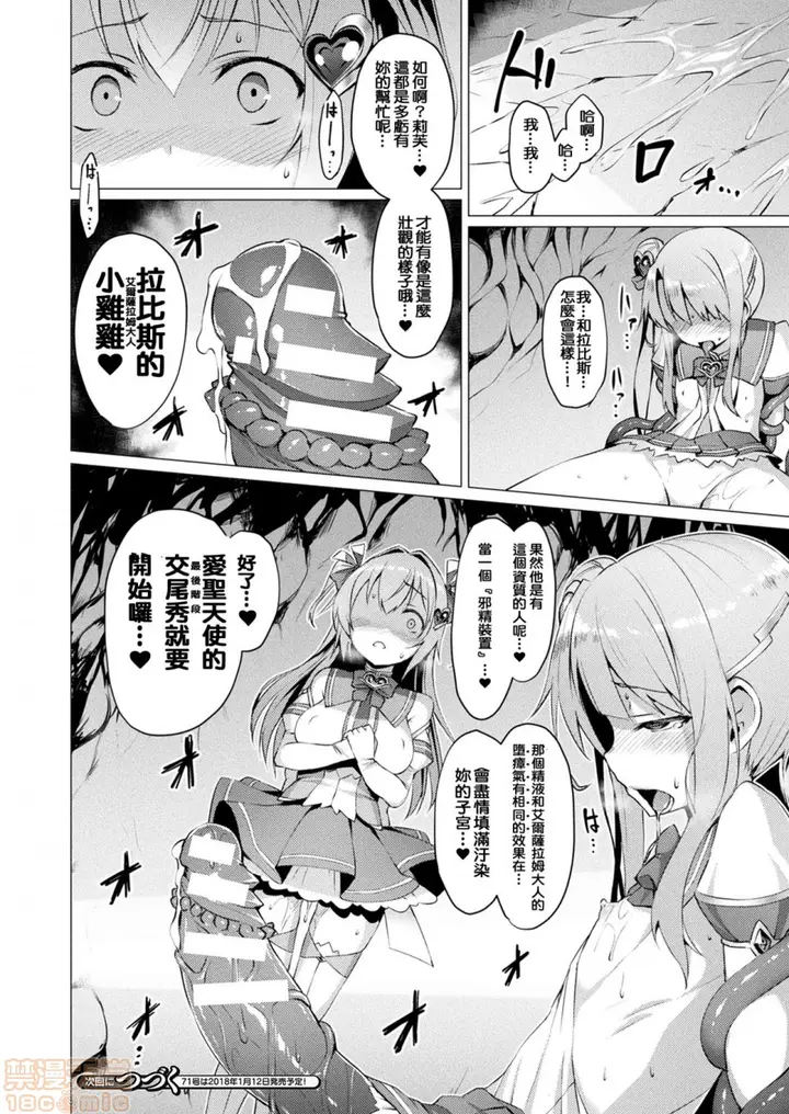 漫画《2019日本漫画前10名合集》第5话第八名[左藤第57张图