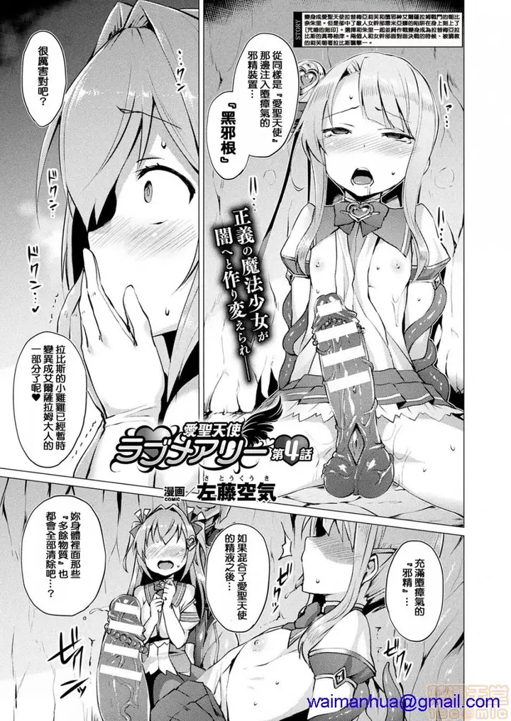 漫画《2019日本漫画前10名合集》第5话第八名[左藤第58张图