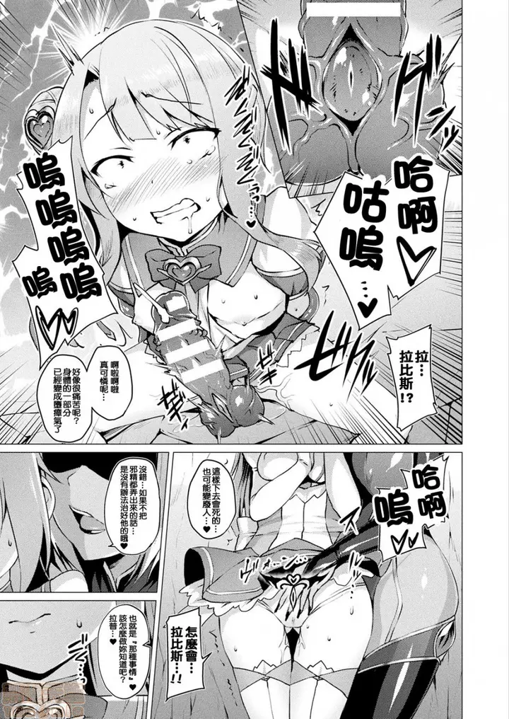 漫画《2019日本漫画前10名合集》第5话第八名[左藤第60张图