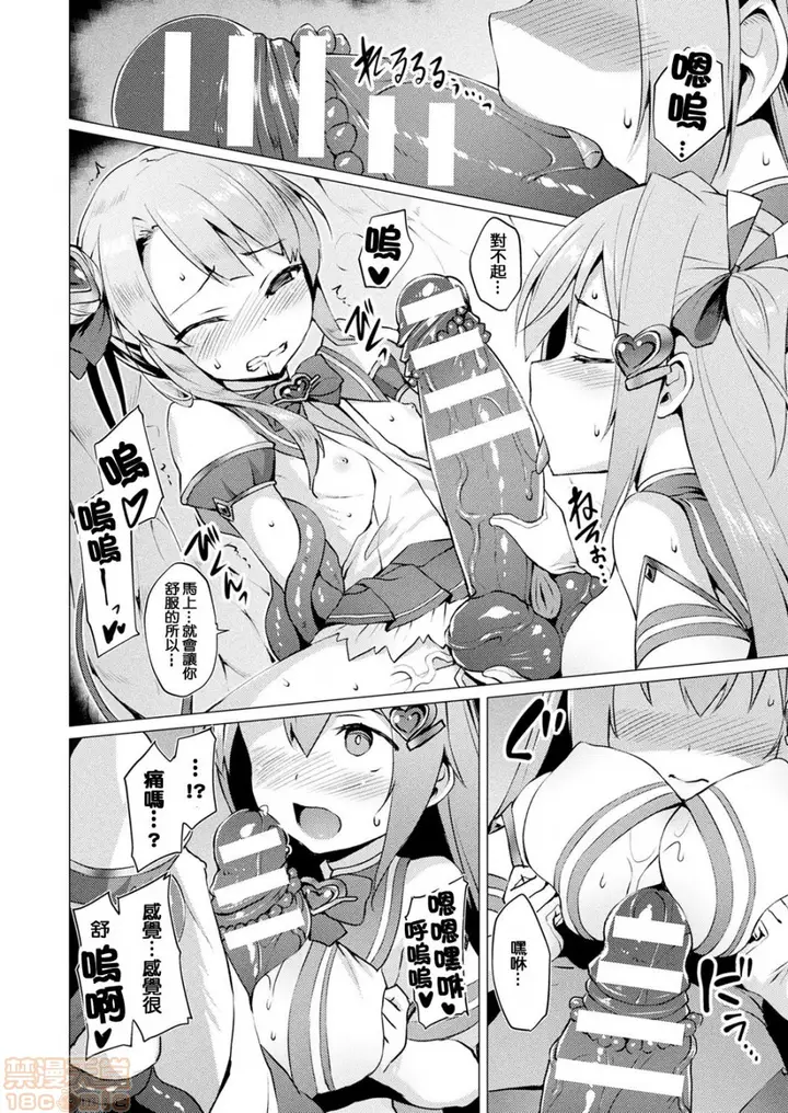漫画《2019日本漫画前10名合集》第5话第八名[左藤第61张图