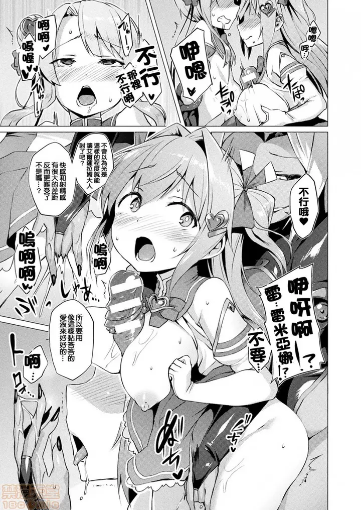 漫画《2019日本漫画前10名合集》第5话第八名[左藤第62张图