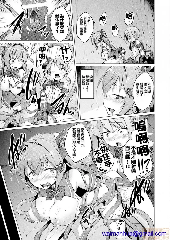 漫画《2019日本漫画前10名合集》第5话第八名[左藤第68张图