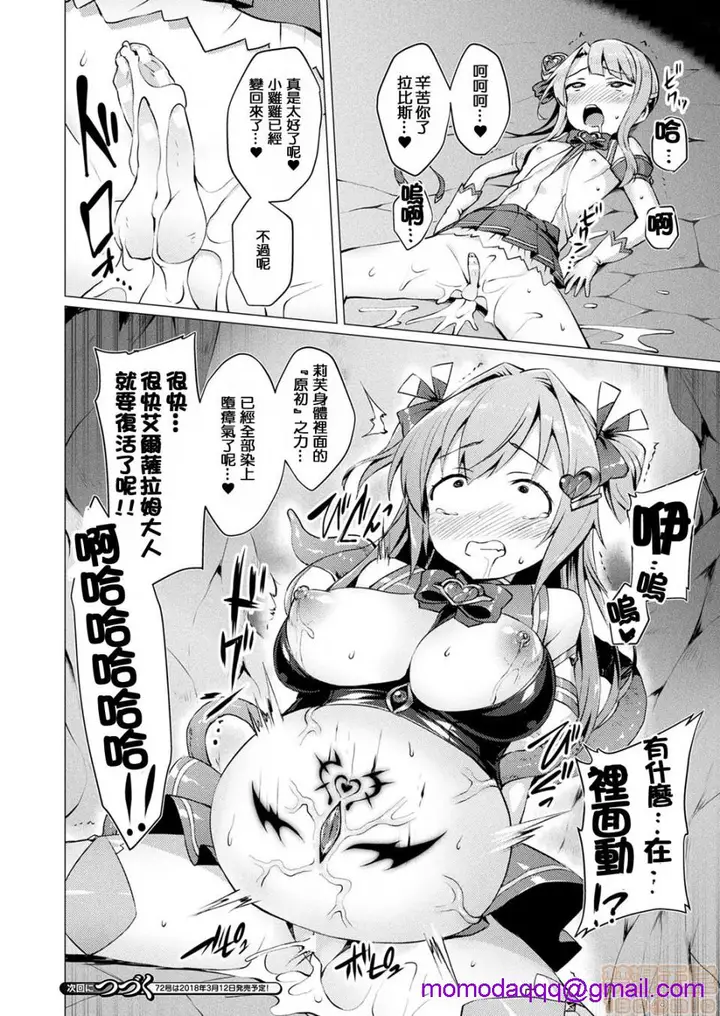漫画《2019日本漫画前10名合集》第5话第八名[左藤第73张图