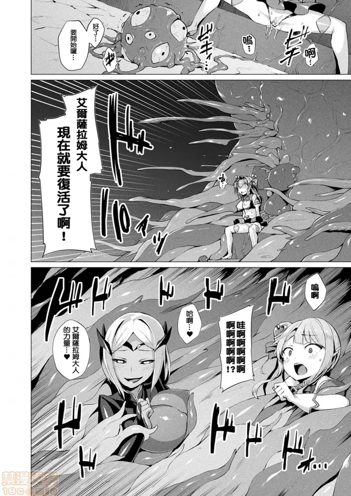 漫画《2019日本漫画前10名合集》第5话第八名[左藤第75张图