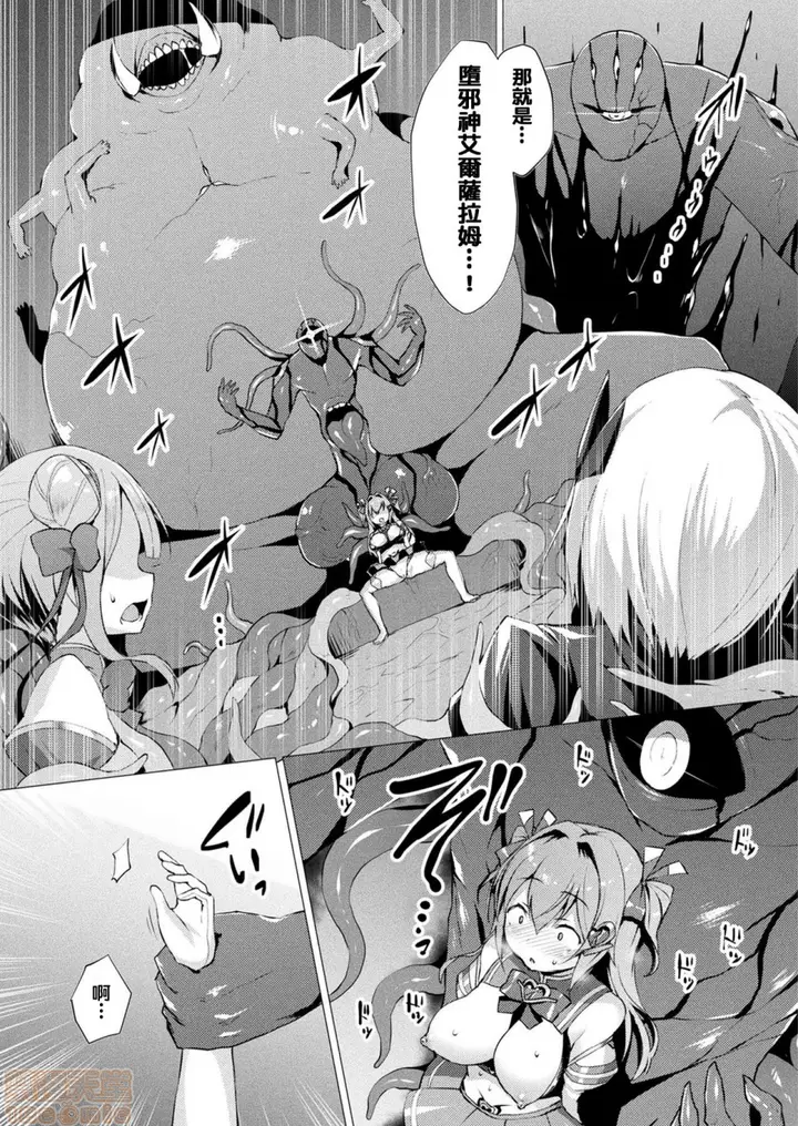 漫画《2019日本漫画前10名合集》第5话第八名[左藤第76张图
