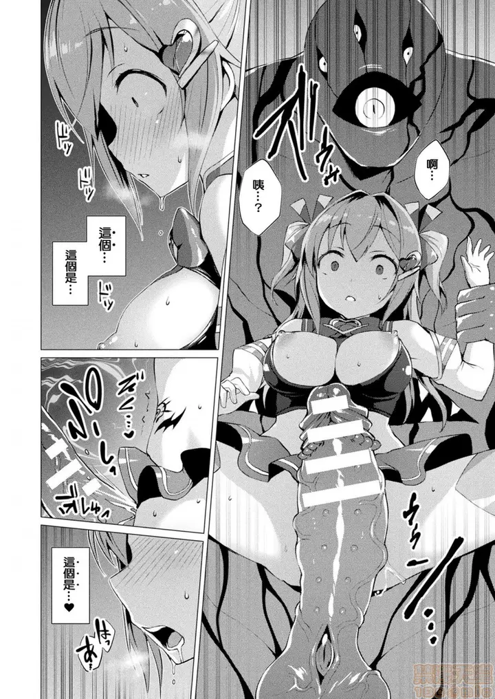 漫画《2019日本漫画前10名合集》第5话第八名[左藤第77张图