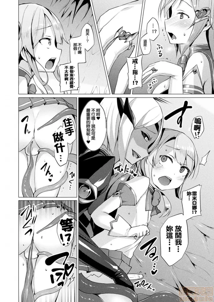 漫画《2019日本漫画前10名合集》第5话第八名[左藤第79张图