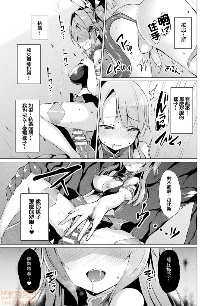 漫画《2019日本漫画前10名合集》第5话第八名[左藤第80张图