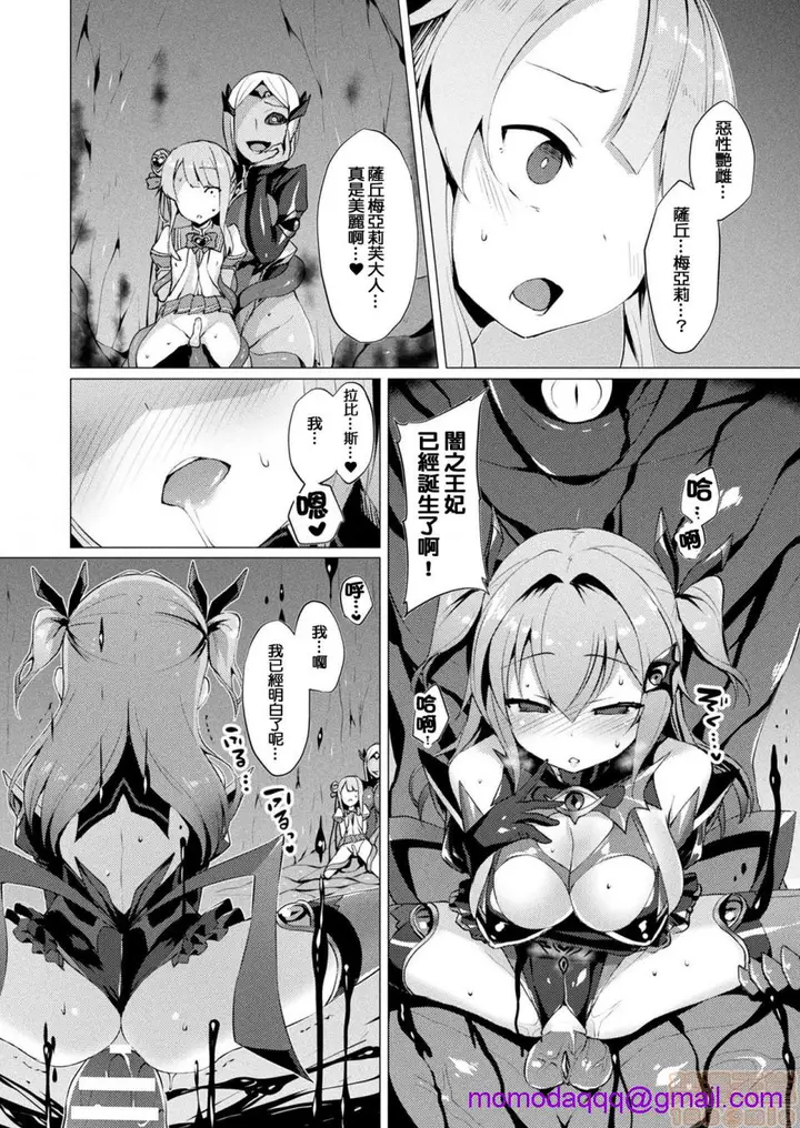 漫画《2019日本漫画前10名合集》第5话第八名[左藤第83张图