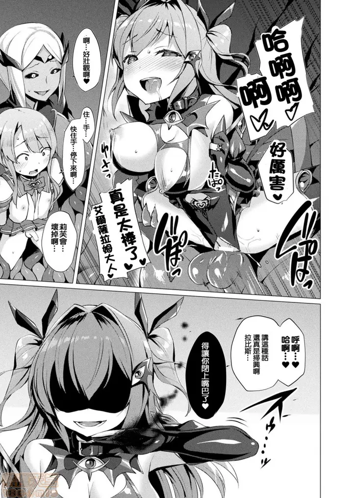 漫画《2019日本漫画前10名合集》第5话第八名[左藤第86张图