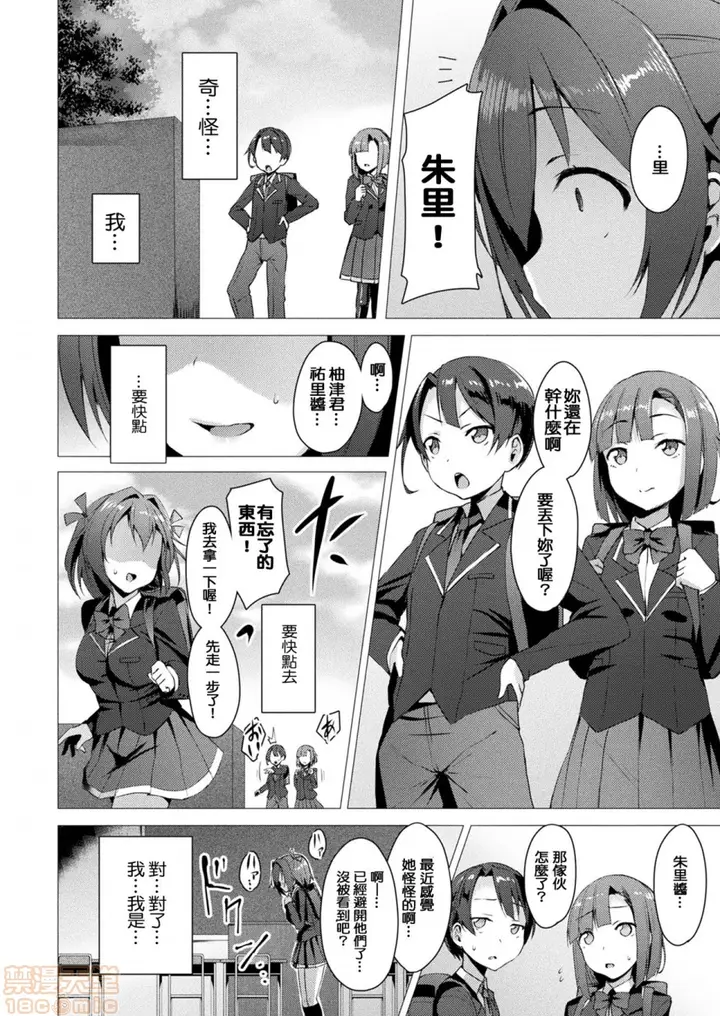 漫画《2019日本漫画前10名合集》第5话第八名[左藤第9张图