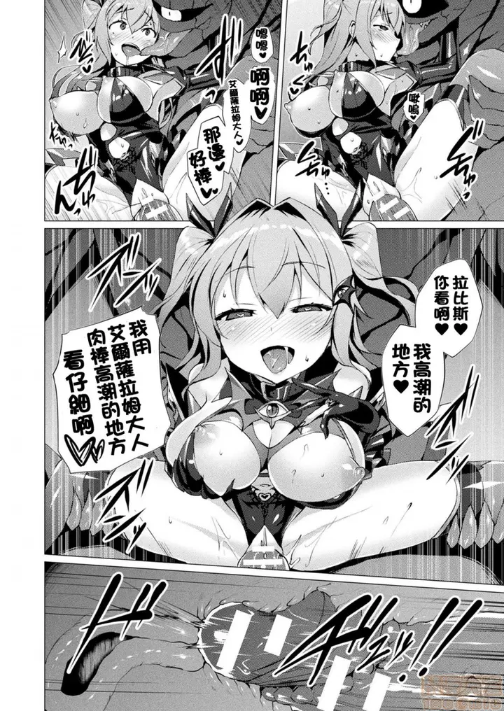 漫画《2019日本漫画前10名合集》第5话第八名[左藤第91张图