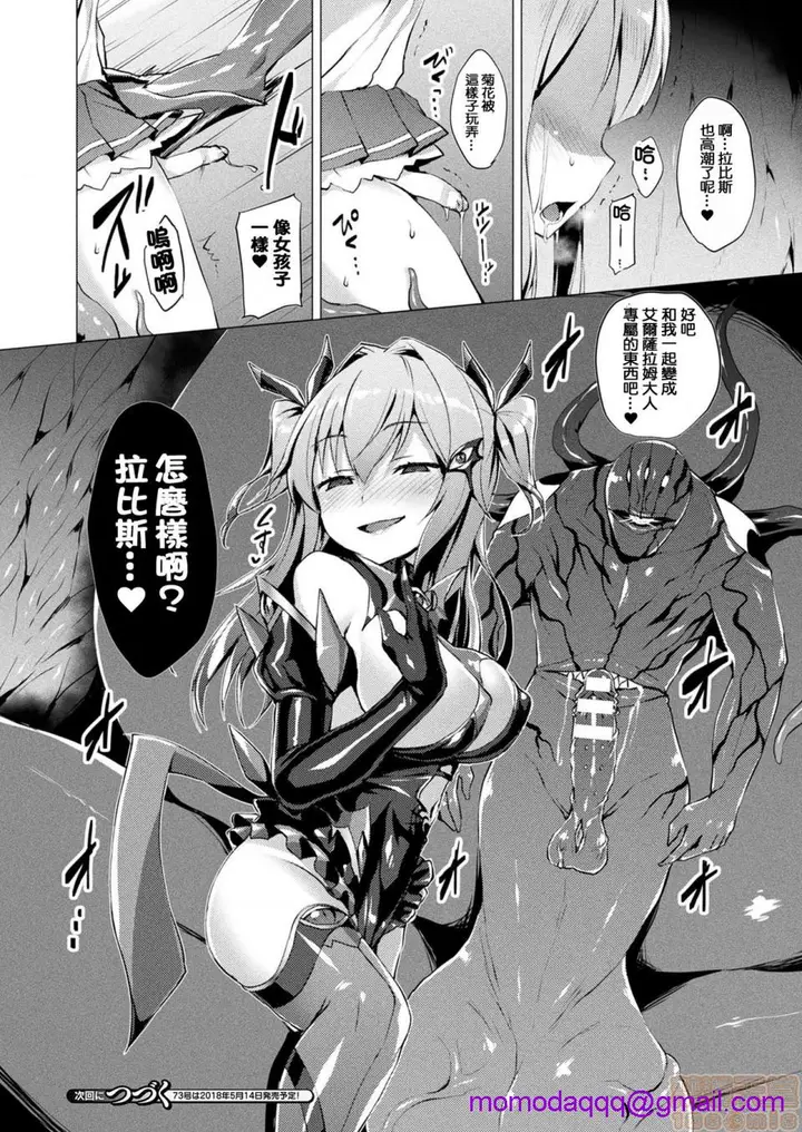 漫画《2019日本漫画前10名合集》第5话第八名[左藤第93张图