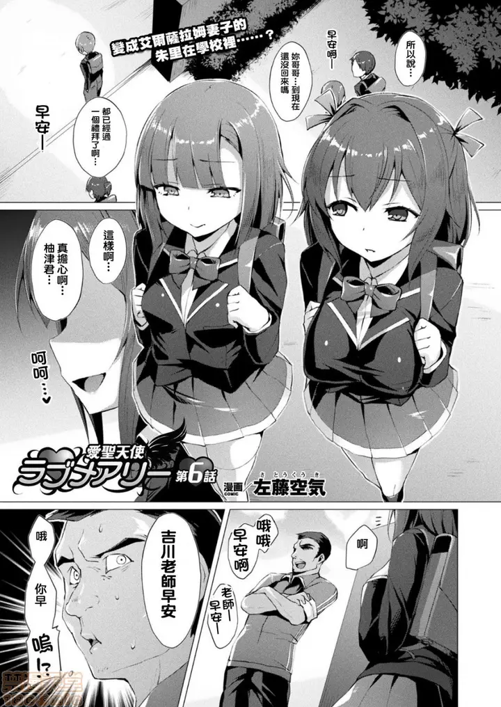 漫画《2019日本漫画前10名合集》第5话第八名[左藤第94张图